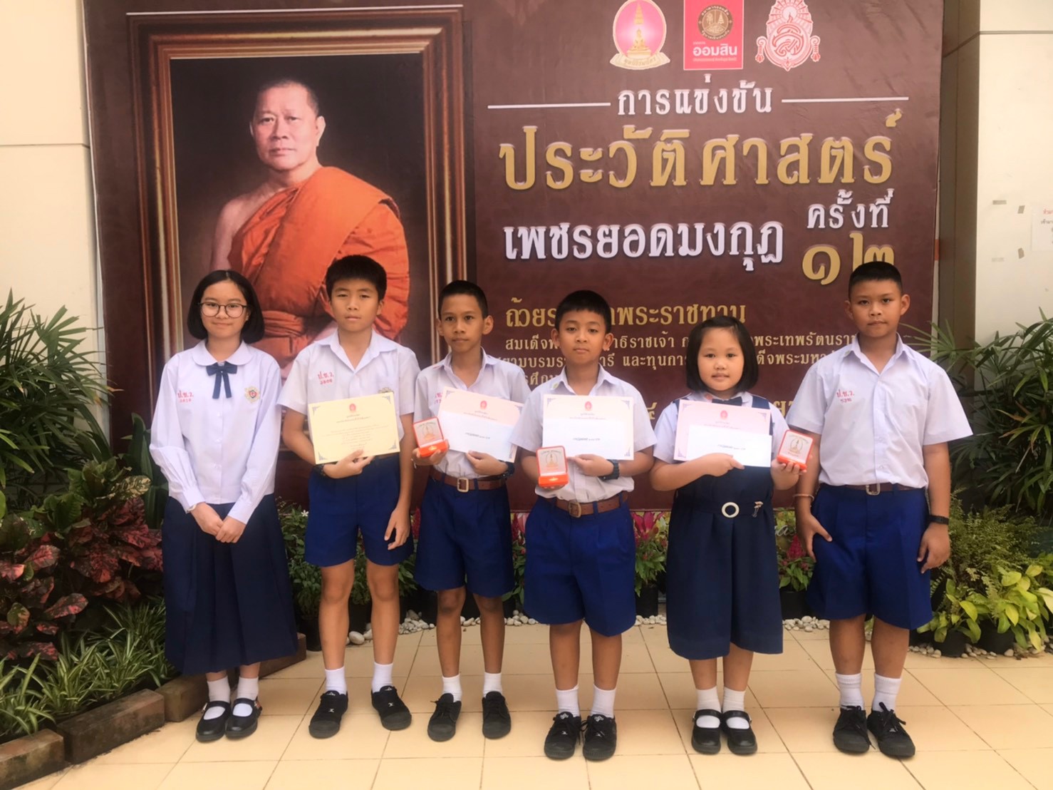 เข้าแข่งขันโครงการประวัติศาสตร์เพชรยอดมงกุฎ ครั้งที่ 12
