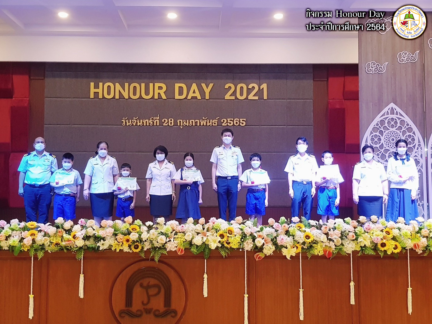  Honour Day  ประจำปีการศึกษา 2564