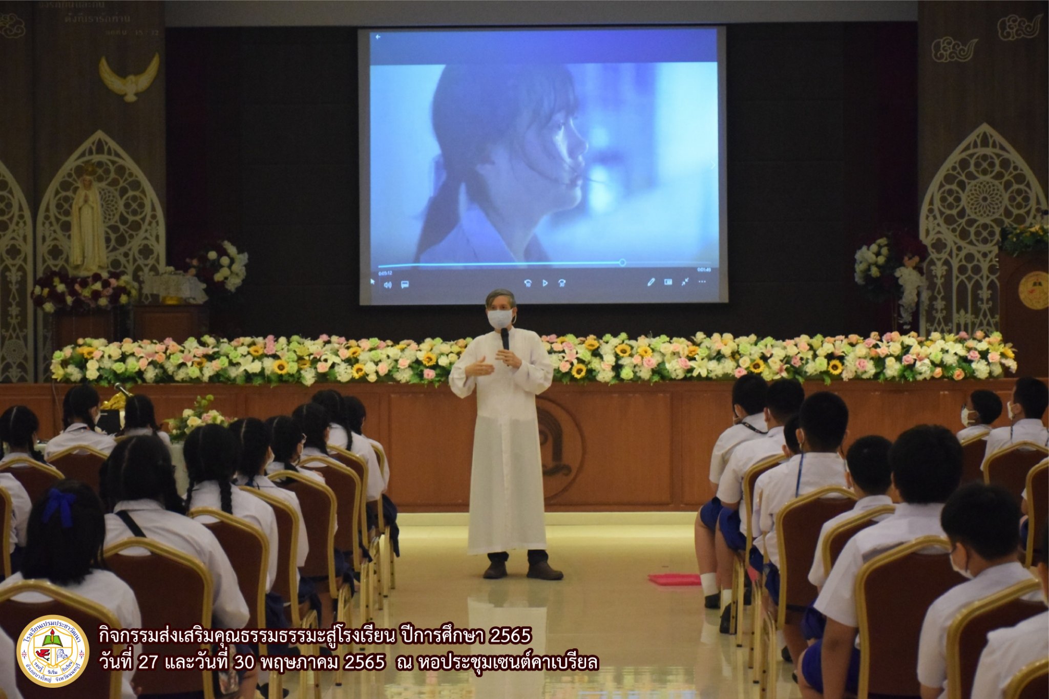 “กิจกรรมธรรมะสู่โรงเรียน”   ประจำปีการศึกษา 2565