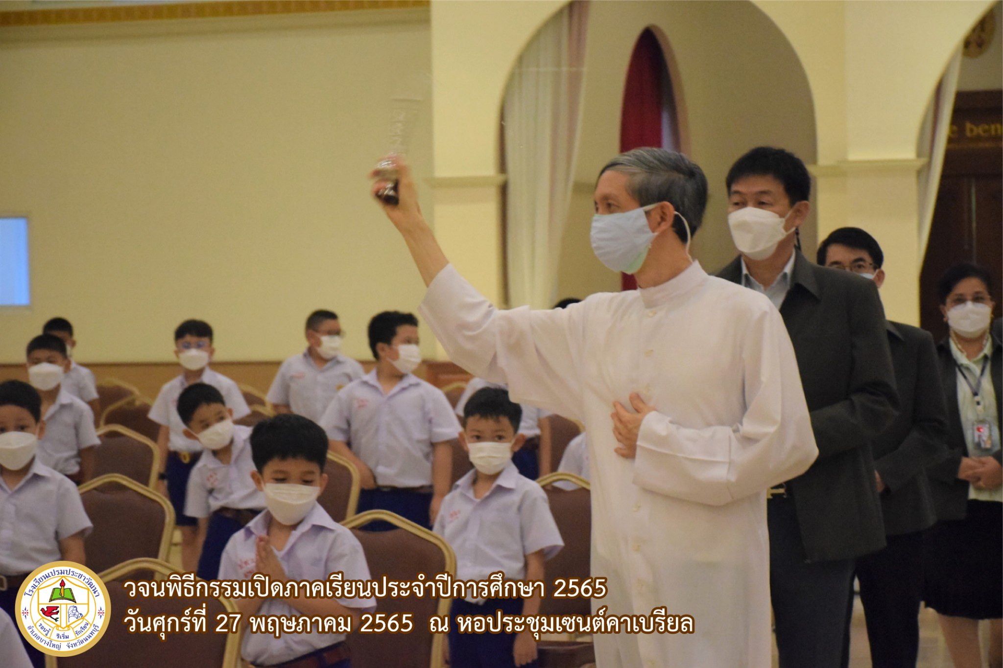 กิจกรรมวจนพิธีกรรมเปิดภาคเรียนประจำปีการศึกษา 2565 