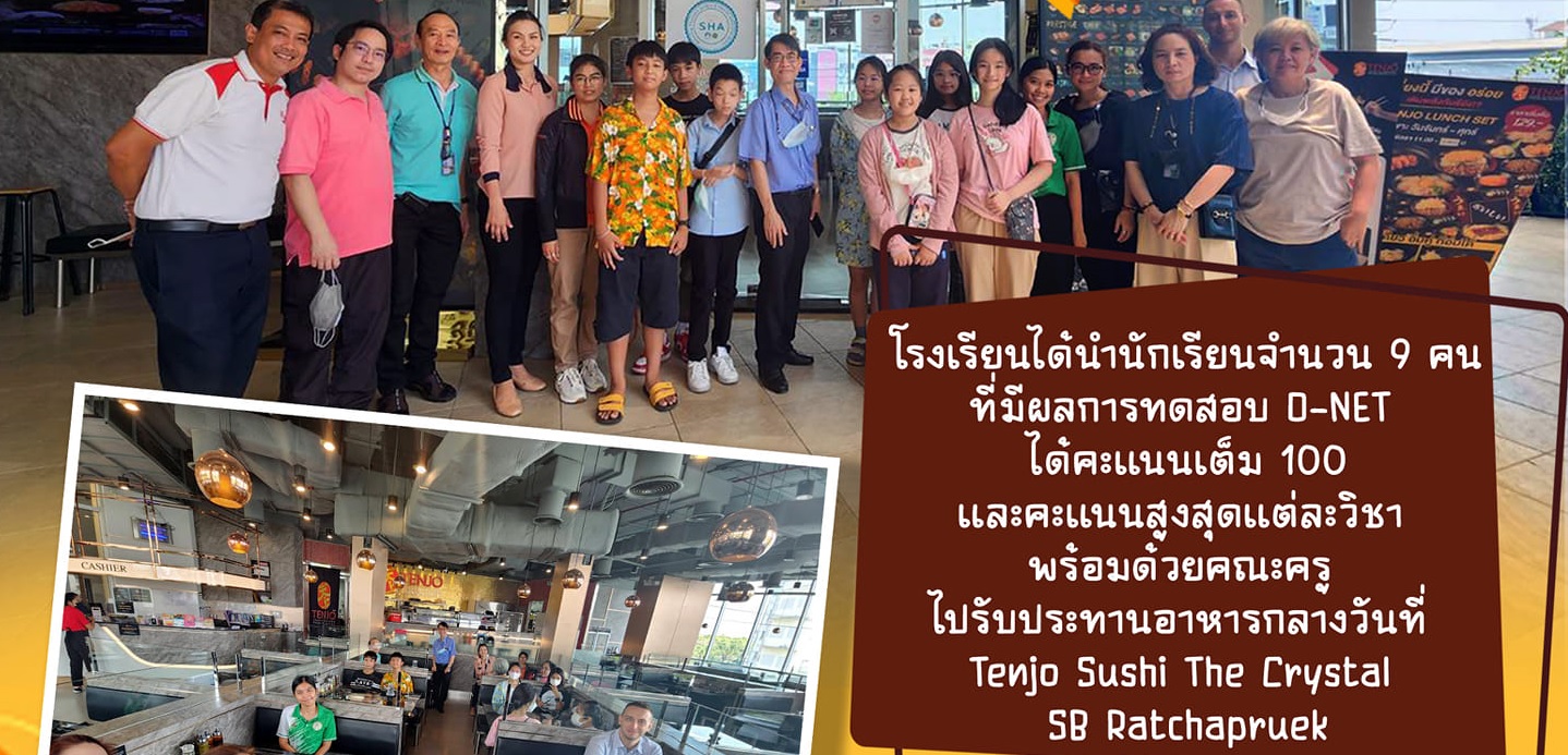 รับประทานอาหารกลางวันที่ Tenjo Sushi The Crystal SB Ratchapruek และร่วมชมภาพยนตร์ ณ เมเจอร์ ซีนีเพล็กซ์ โลตัส บางใหญ่